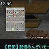 13時50分 ごろ
