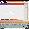 21時50分 ごろ