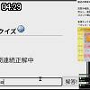 04時25分 ごろ