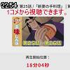 22時50分 ごろ