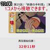 23時05分 ごろ