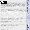 21時25分 ごろ