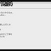 15時20分 ごろ
