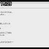 15時25分 ごろ