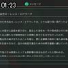 01時20分 ごろ