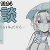 11時10分 ごろ