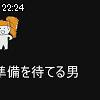 22時20分 ごろ