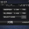 22時25分 ごろ