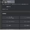 18時05分 ごろ