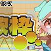 16時45分 ごろ