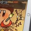 07時25分 ごろ
