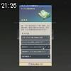 21時25分 ごろ