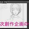 11時25分 ごろ