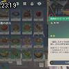 23時15分 ごろ