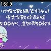 16時15分 ごろ