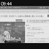 09時40分 ごろ