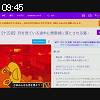 09時45分 ごろ