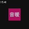 15時40分 ごろ