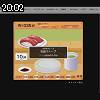 20時00分 ごろ