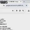 22時30分 ごろ