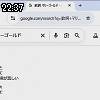 22時35分 ごろ