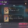 16時00分 ごろ