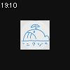 19時10分 ごろ
