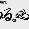 00時40分 ごろ