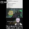 02時40分 ごろ