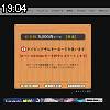19時00分 ごろ