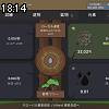 18時10分 ごろ