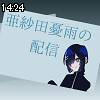 14時20分 ごろ