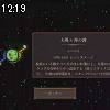 12時15分 ごろ