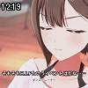 12時15分 ごろ