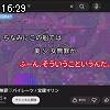 16時25分 ごろ