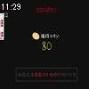 11時25分 ごろ
