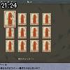 21時20分 ごろ