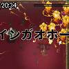 20時30分 ごろ
