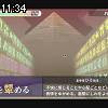 11時30分 ごろ
