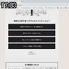 17時00分 ごろ
