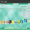 22時05分 ごろ