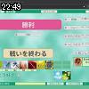 22時45分 ごろ