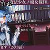 21時40分 ごろ