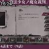 16時20分 ごろ