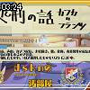 03時20分 ごろ