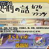 03時40分 ごろ