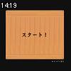 14時15分 ごろ