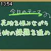 13時50分 ごろ