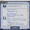 10時10分 ごろ
