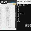 21時05分 ごろ